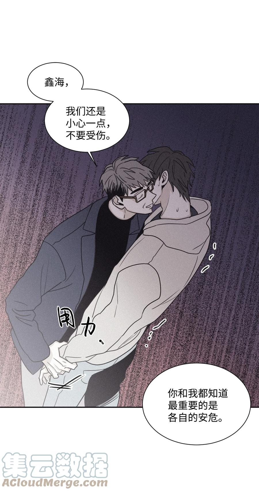将杀 65 没想到他会联系我 第28页