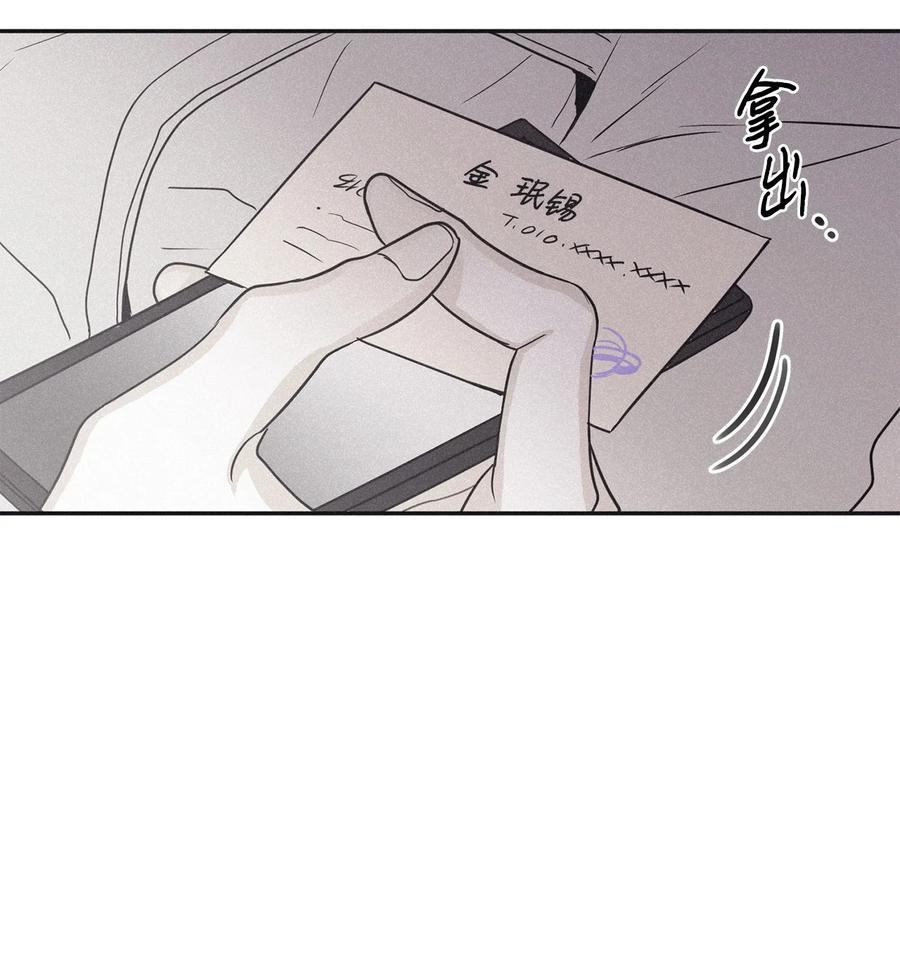 将杀 65 没想到他会联系我 第33页