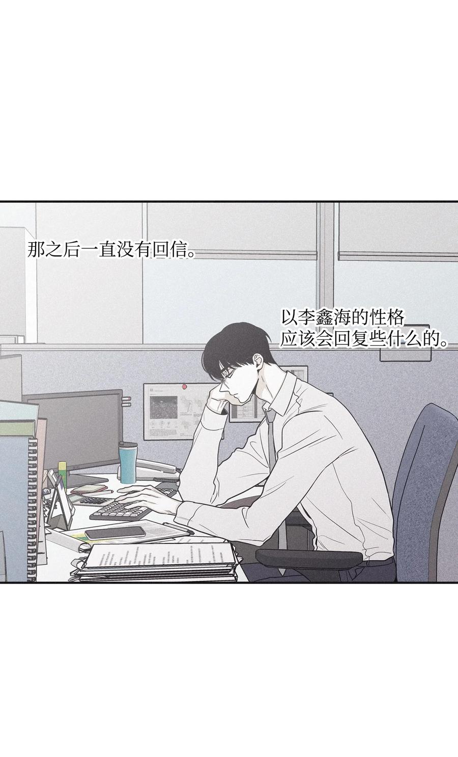 将杀 65 没想到他会联系我 第48页