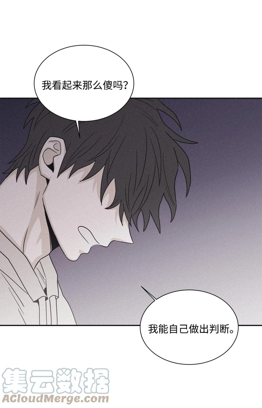 将杀 65 没想到他会联系我 第16页