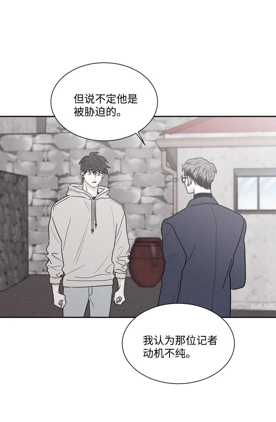 将杀 65 没想到他会联系我 第14页