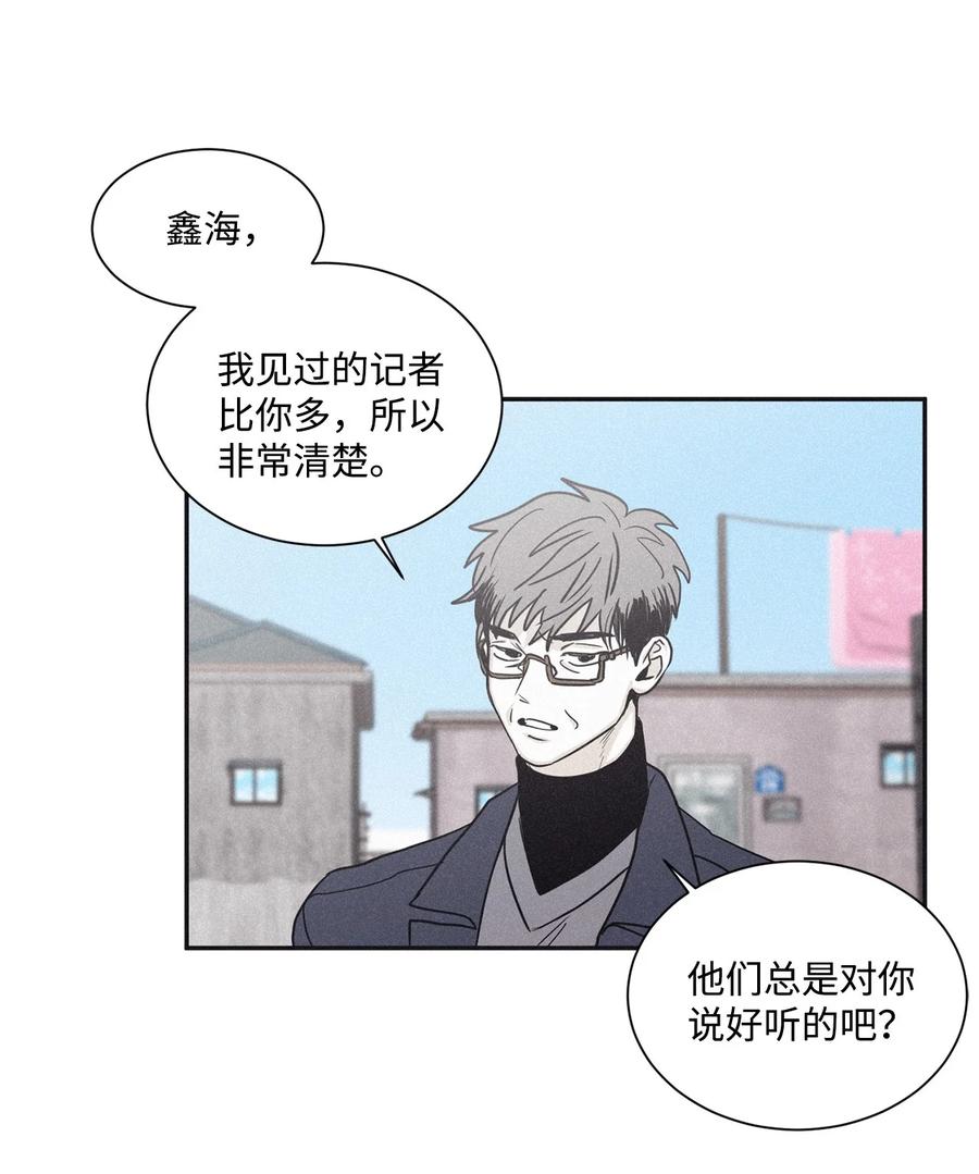 将杀 65 没想到他会联系我 第12页