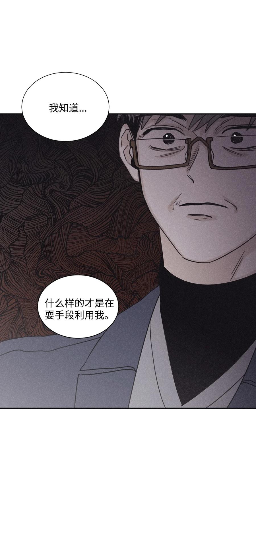 将杀 65 没想到他会联系我 第26页