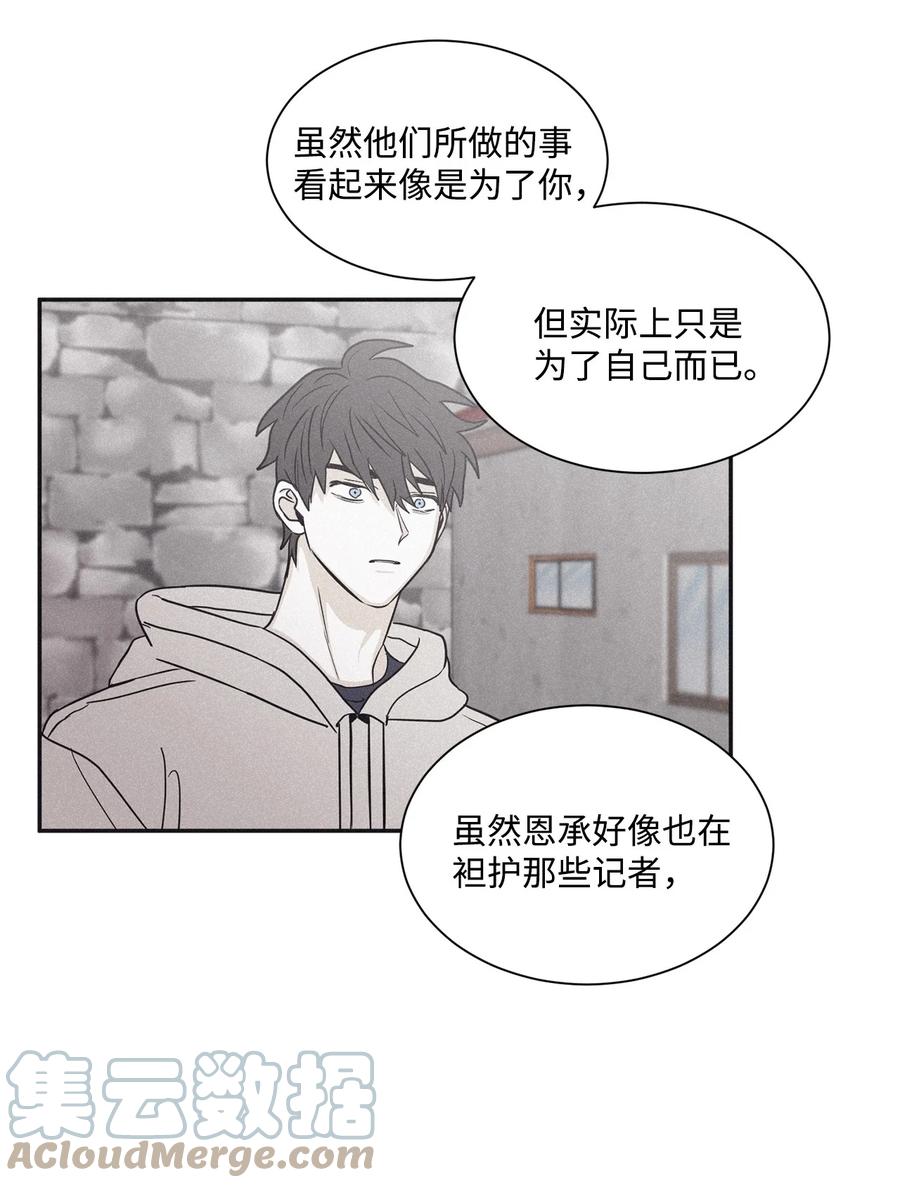 将杀 65 没想到他会联系我 第13页
