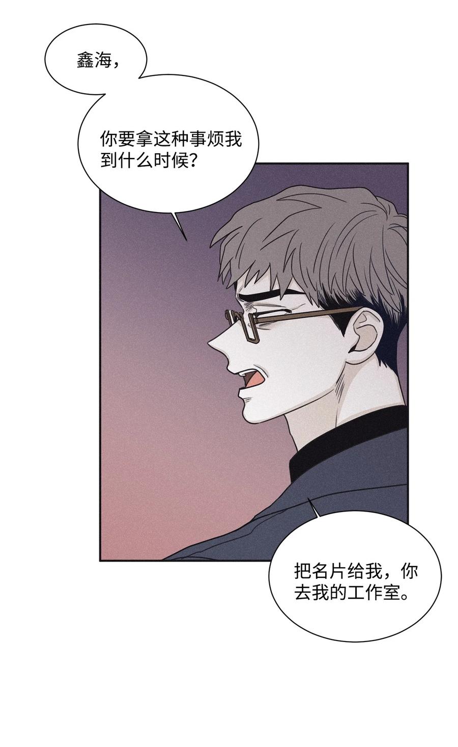 将杀 65 没想到他会联系我 第23页