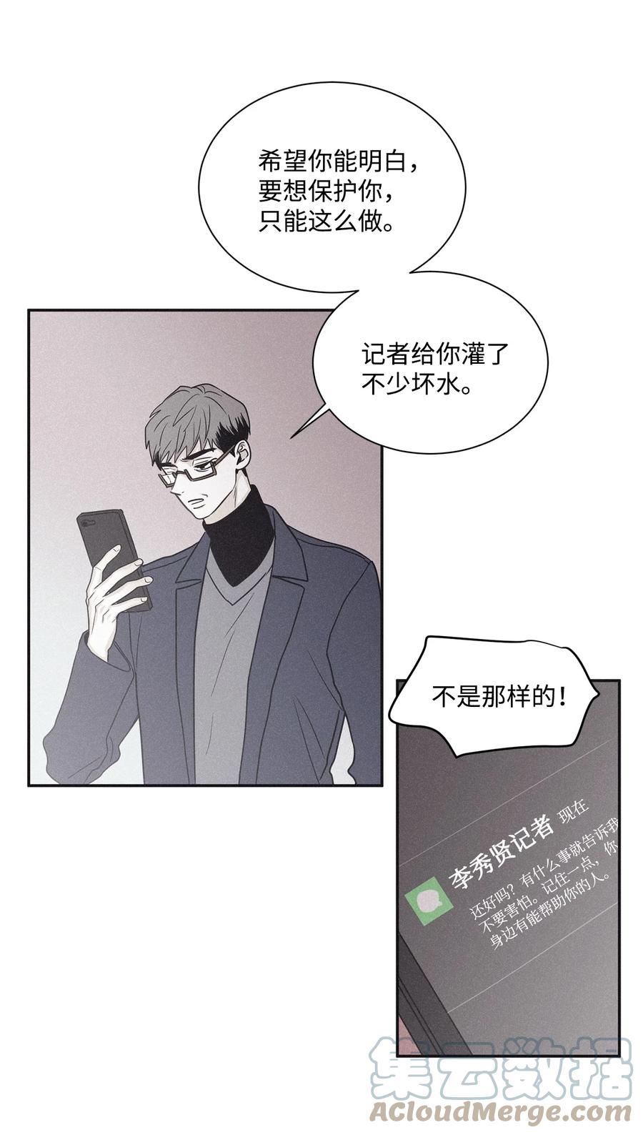 将杀 65 没想到他会联系我 第37页