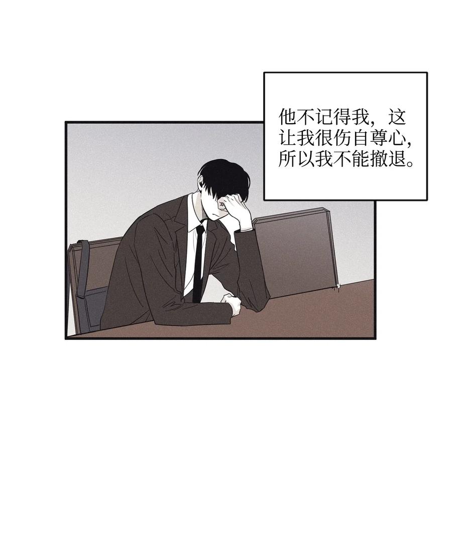 将杀 04 恩承的弱点 第33页