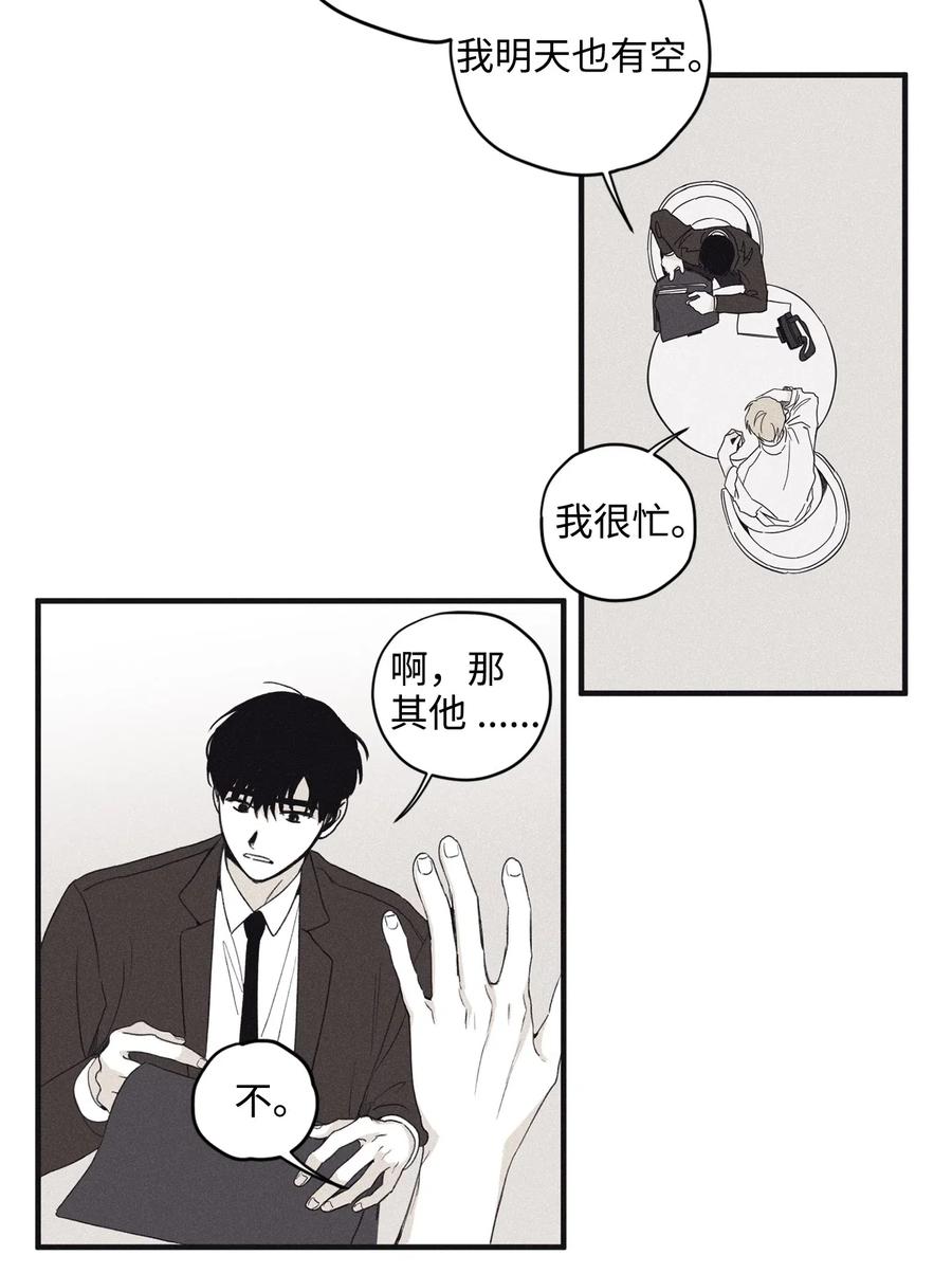 将杀 04 恩承的弱点 第17页