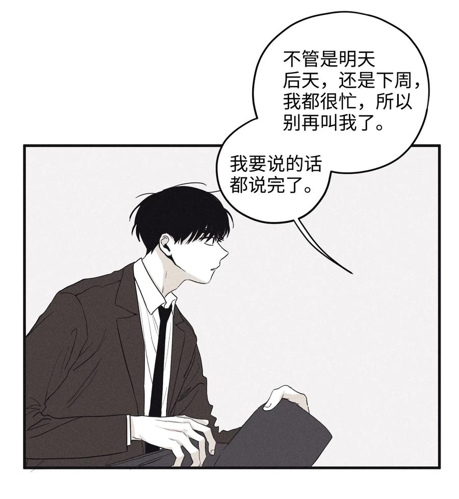 将杀 04 恩承的弱点 第18页