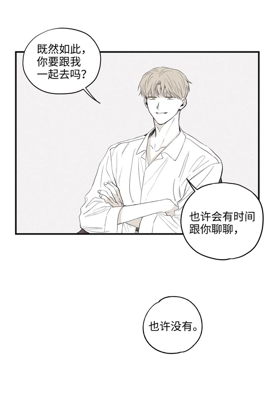将杀 04 恩承的弱点 第24页