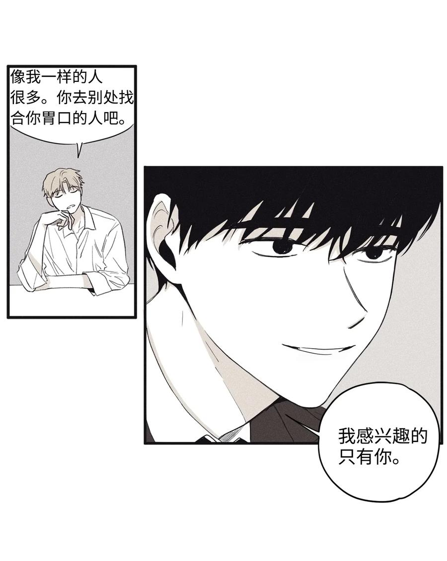 将杀 04 恩承的弱点 第15页