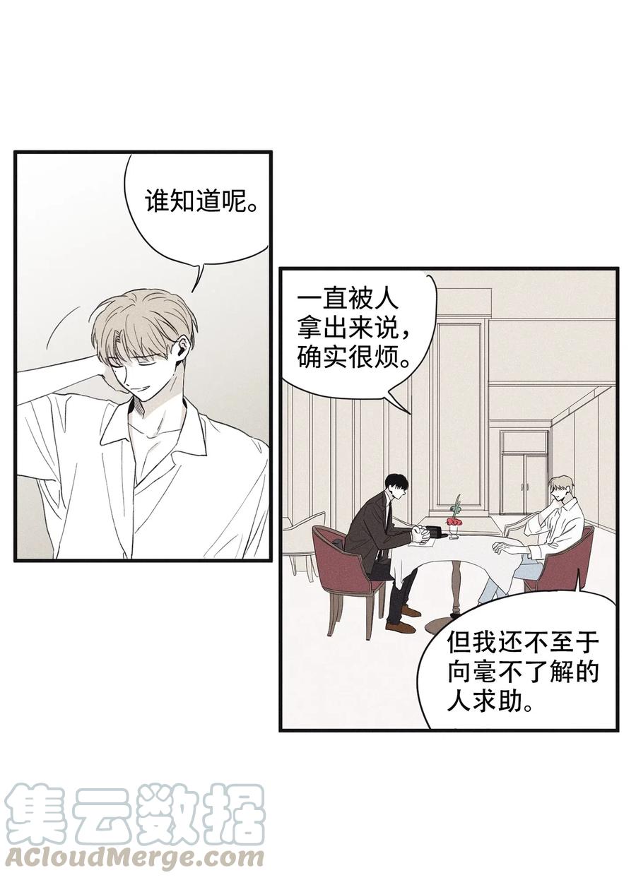 将杀 04 恩承的弱点 第13页