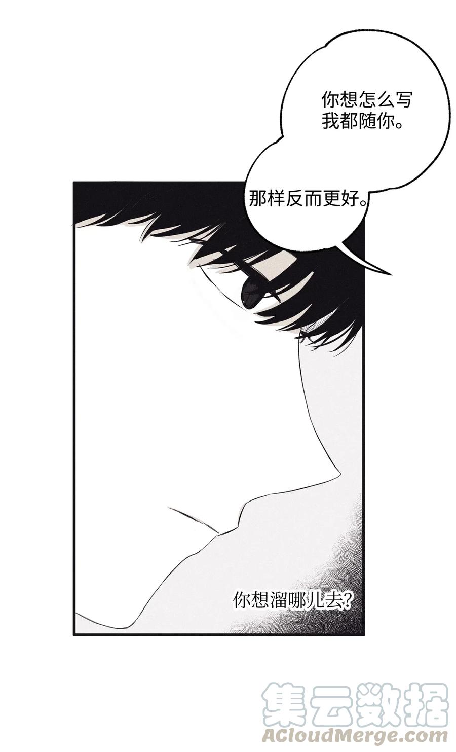 将杀 04 恩承的弱点 第19页