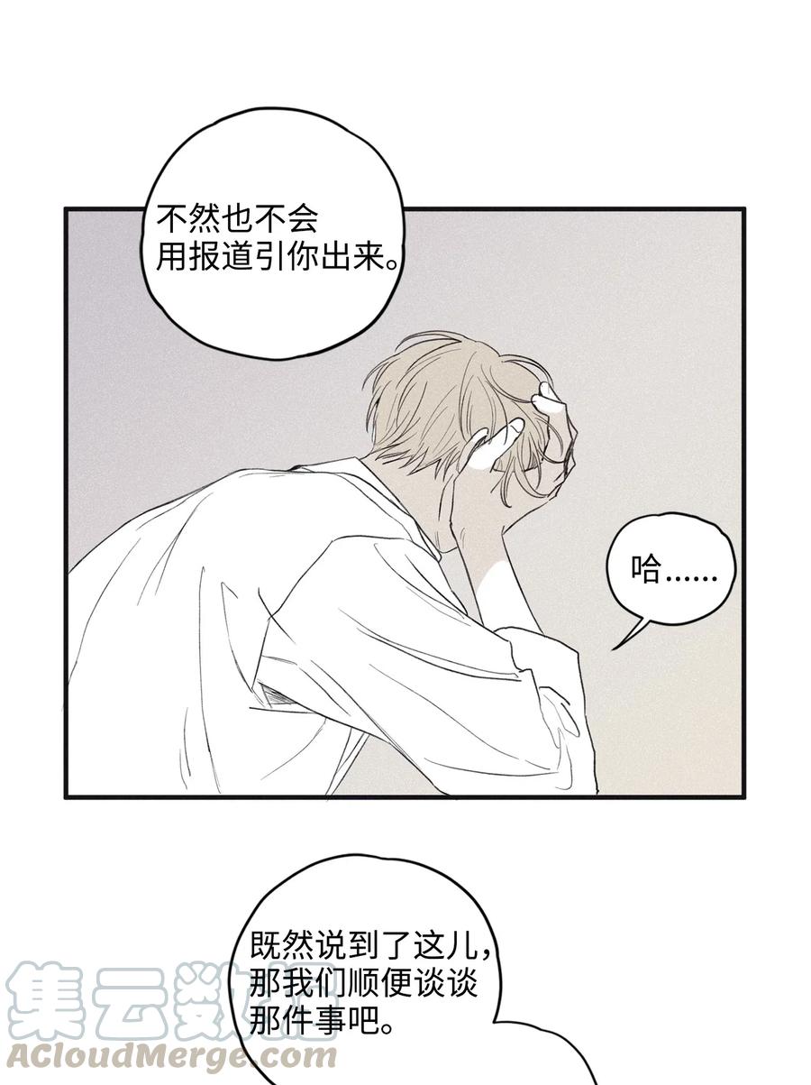 将杀 04 恩承的弱点 第16页