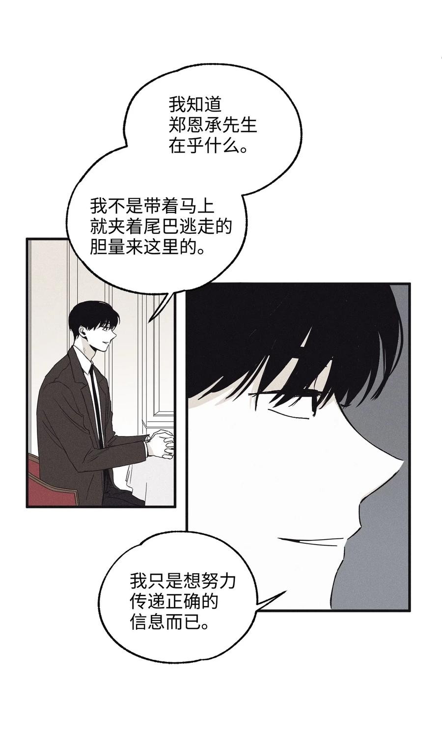 将杀 04 恩承的弱点 第8页