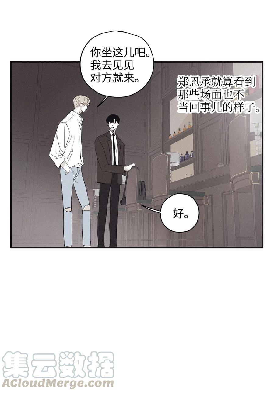 将杀 04 恩承的弱点 第31页
