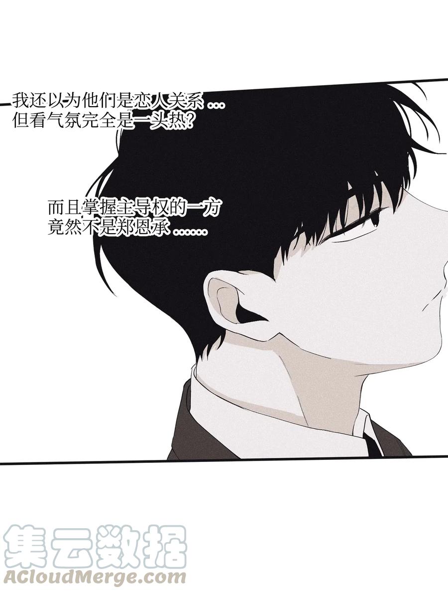将杀 04 恩承的弱点 第61页