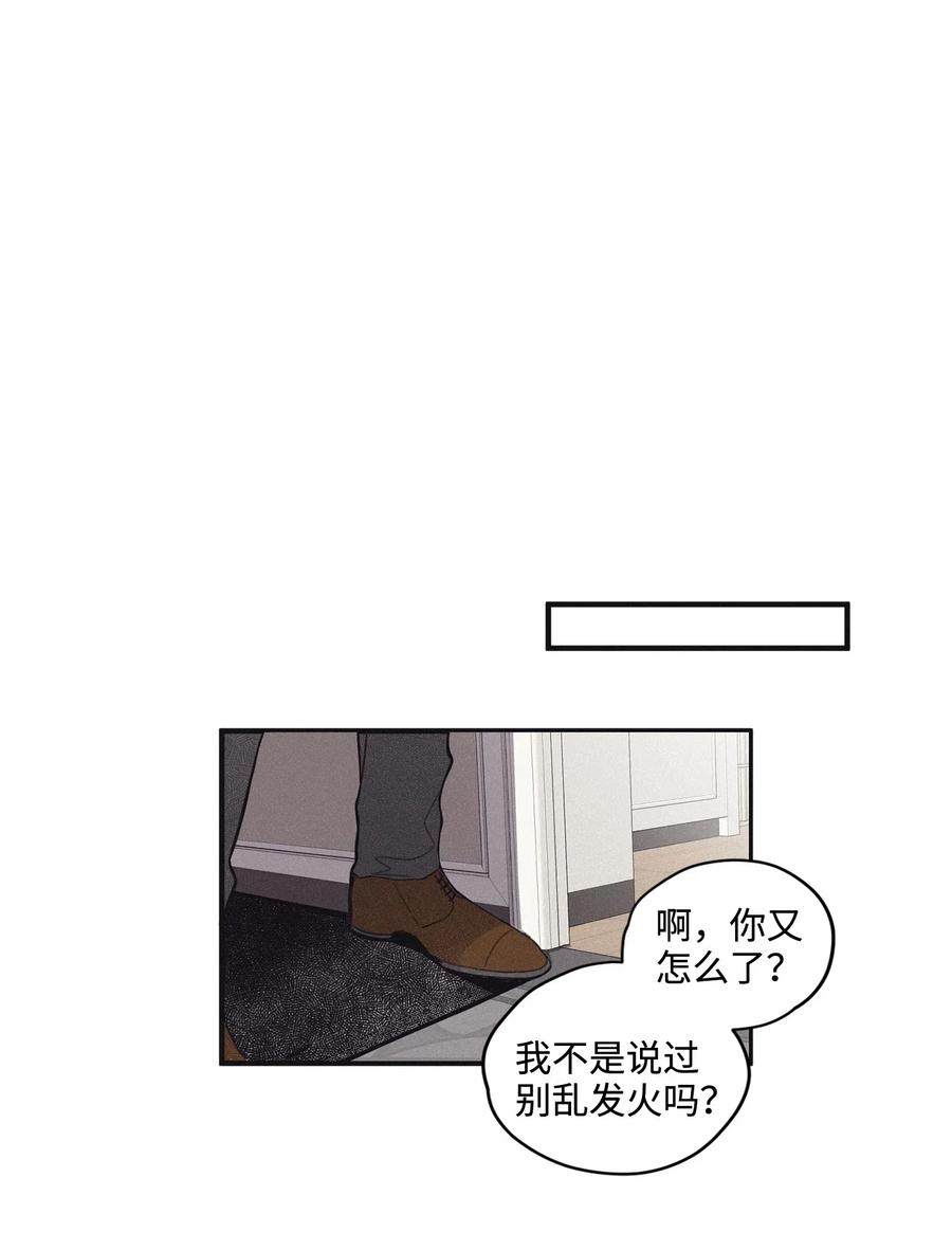 将杀 04 恩承的弱点 第39页