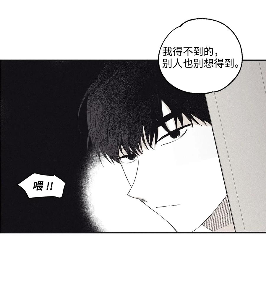 将杀 04 恩承的弱点 第41页