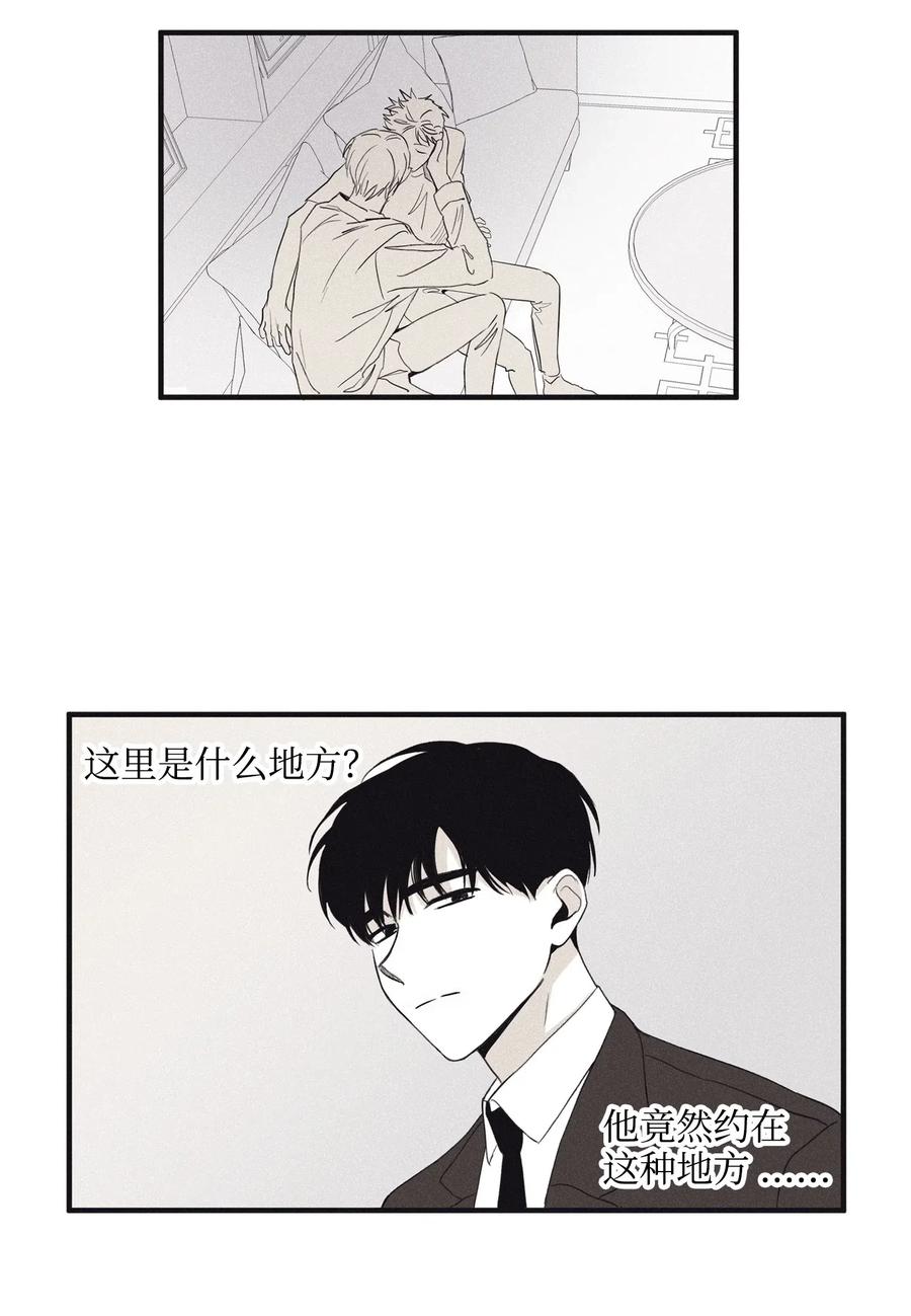 将杀 04 恩承的弱点 第30页