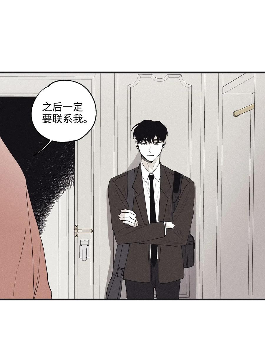 将杀 04 恩承的弱点 第56页
