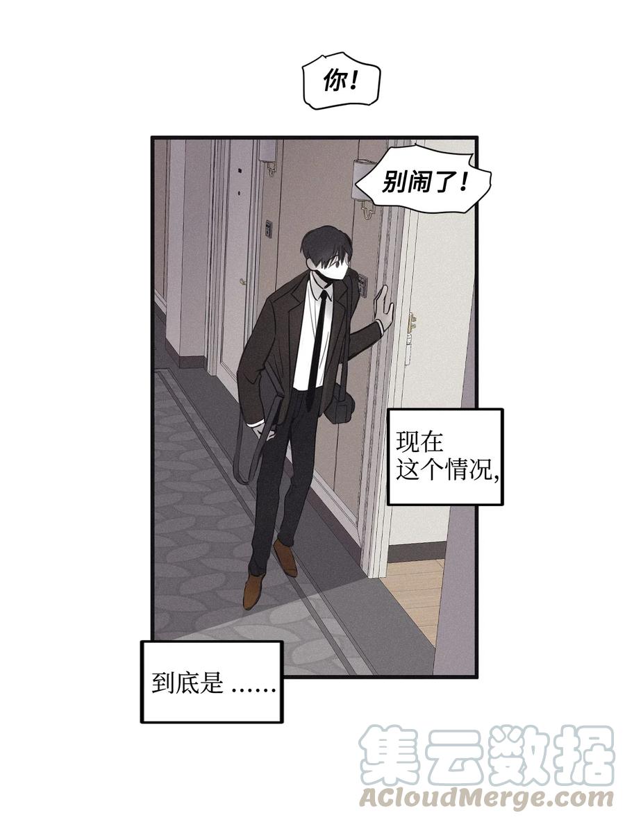 将杀 04 恩承的弱点 第43页