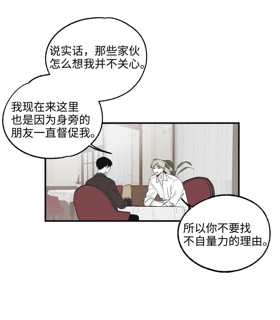 将杀 04 恩承的弱点 第5页