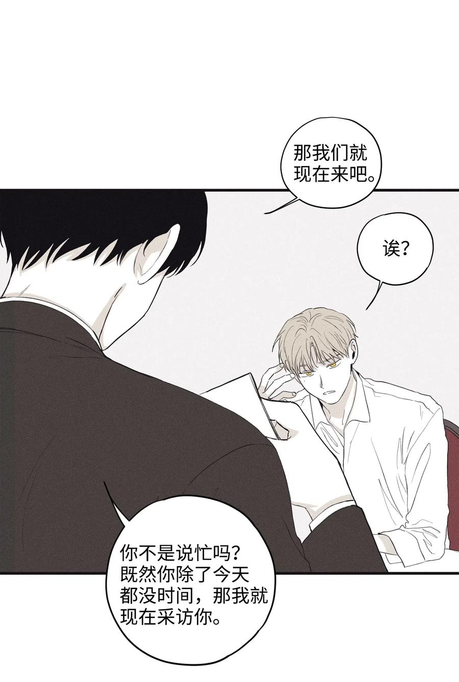 将杀 04 恩承的弱点 第20页
