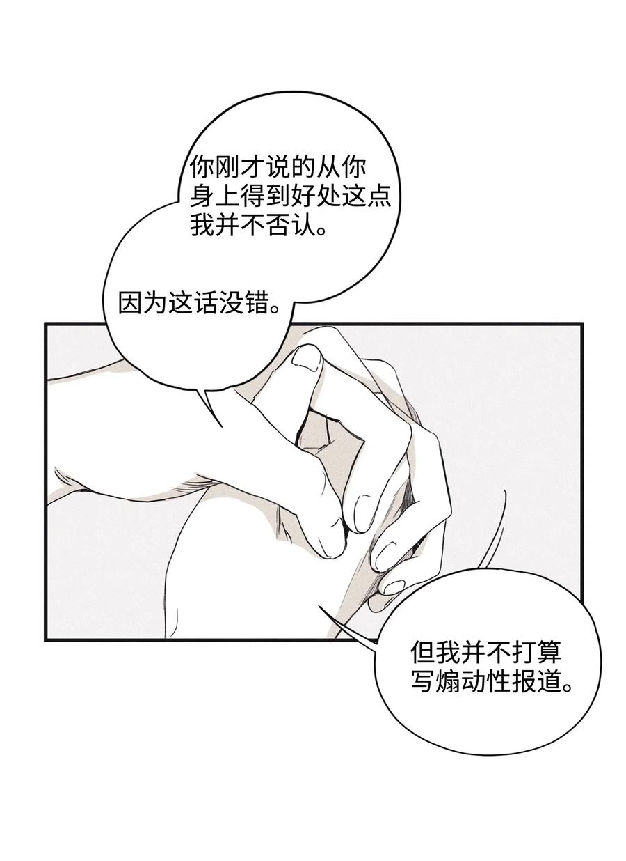 将杀 04 恩承的弱点 第11页
