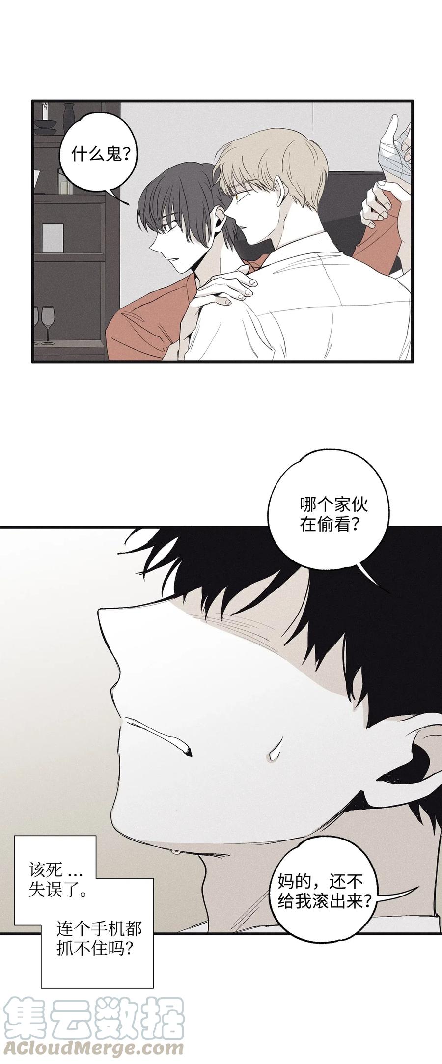 将杀 04 恩承的弱点 第49页