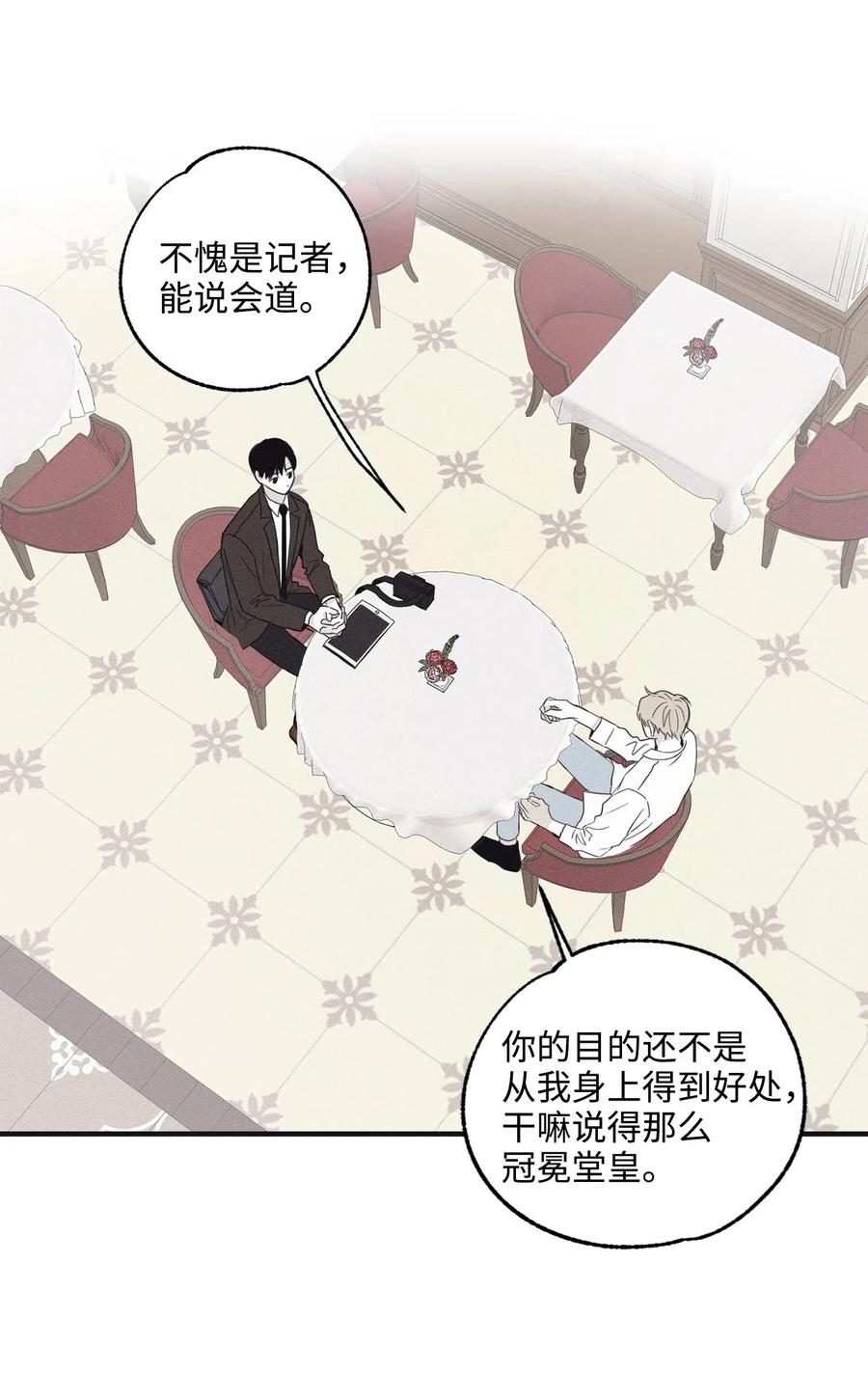 将杀 04 恩承的弱点 第3页