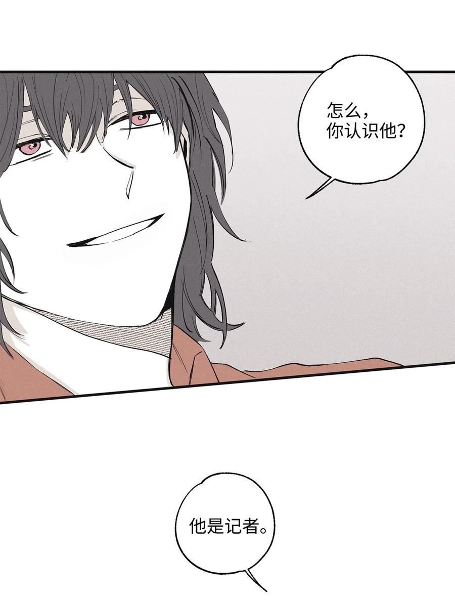 将杀 04 恩承的弱点 第53页
