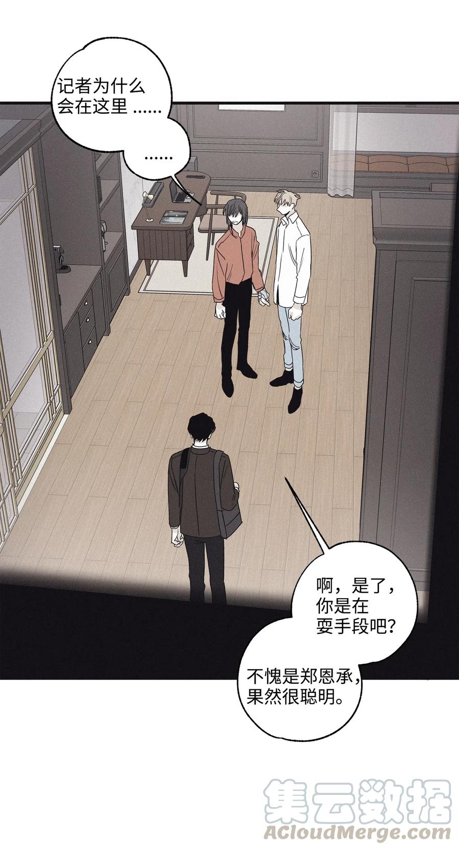 将杀 04 恩承的弱点 第55页
