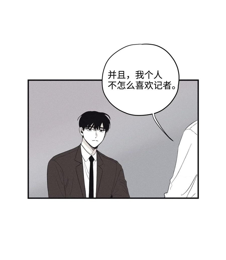 将杀 04 恩承的弱点 第14页