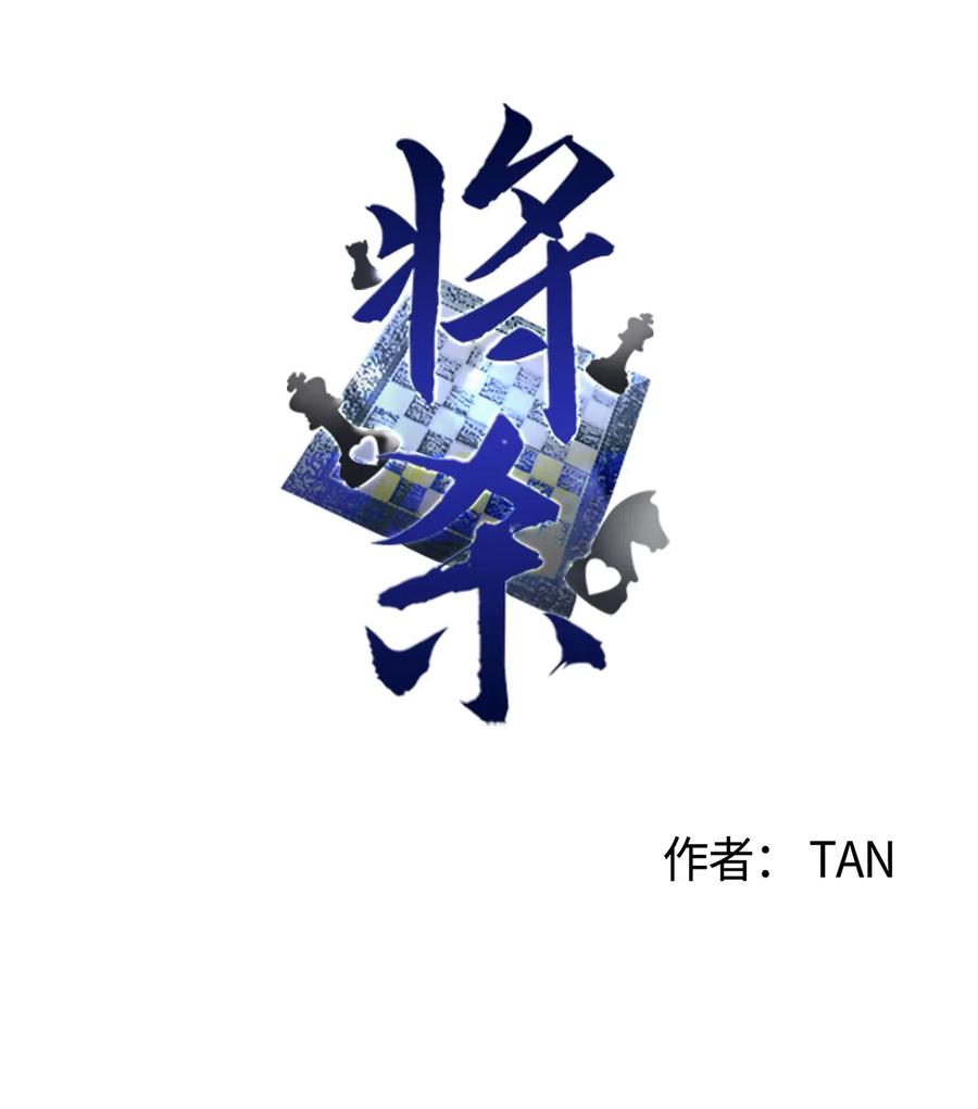 将杀 04 恩承的弱点 第26页