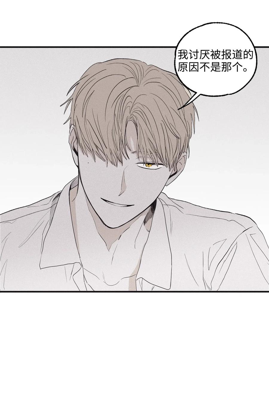 将杀 04 恩承的弱点 第6页