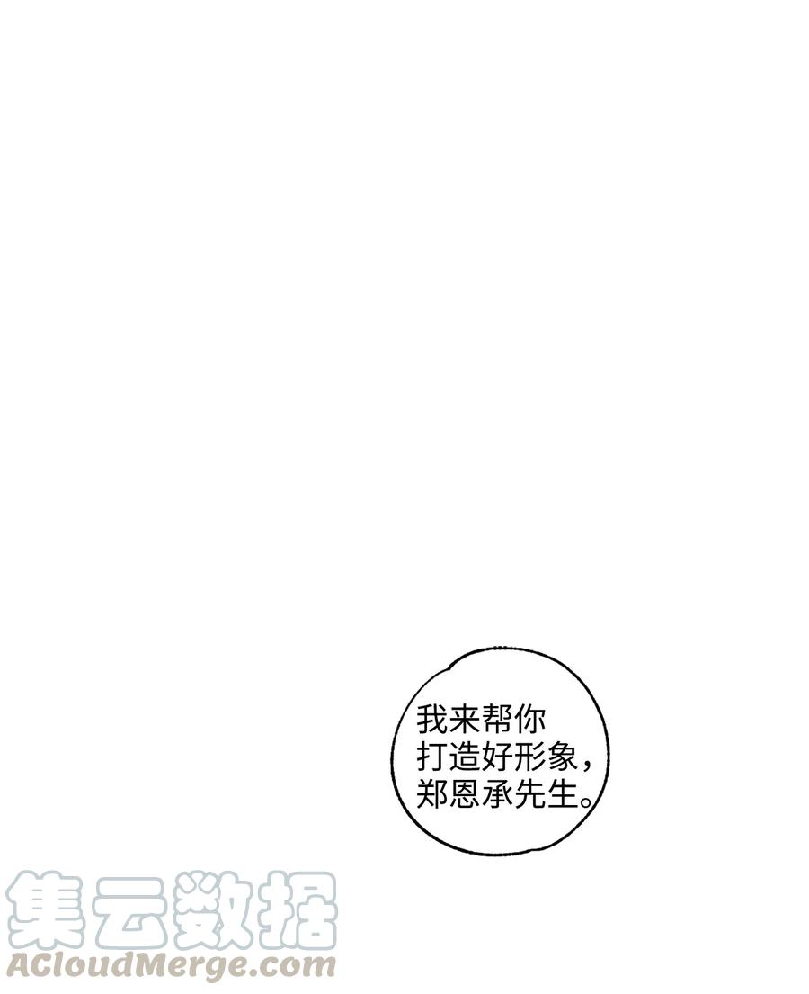 将杀 04 恩承的弱点 第1页