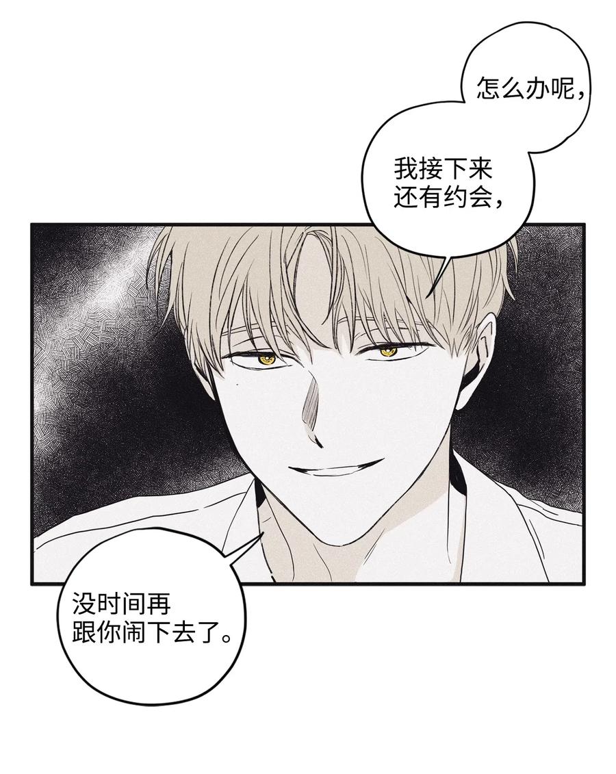 将杀 04 恩承的弱点 第21页