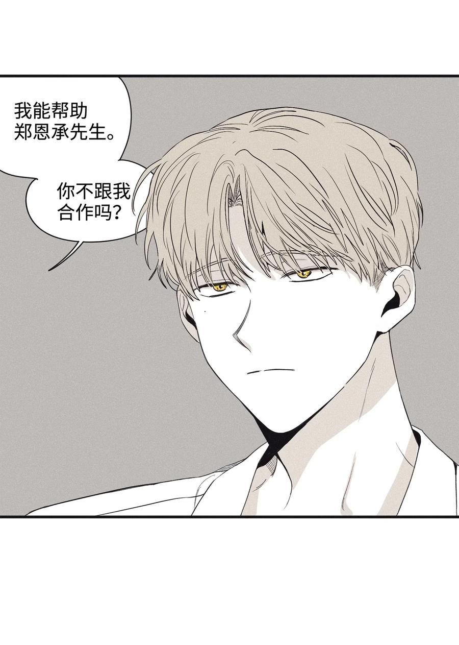 将杀 04 恩承的弱点 第12页