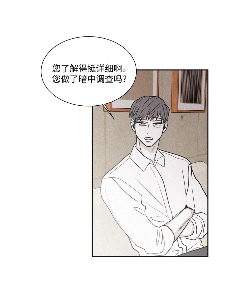 将杀 66 解雇那个记者 第50页