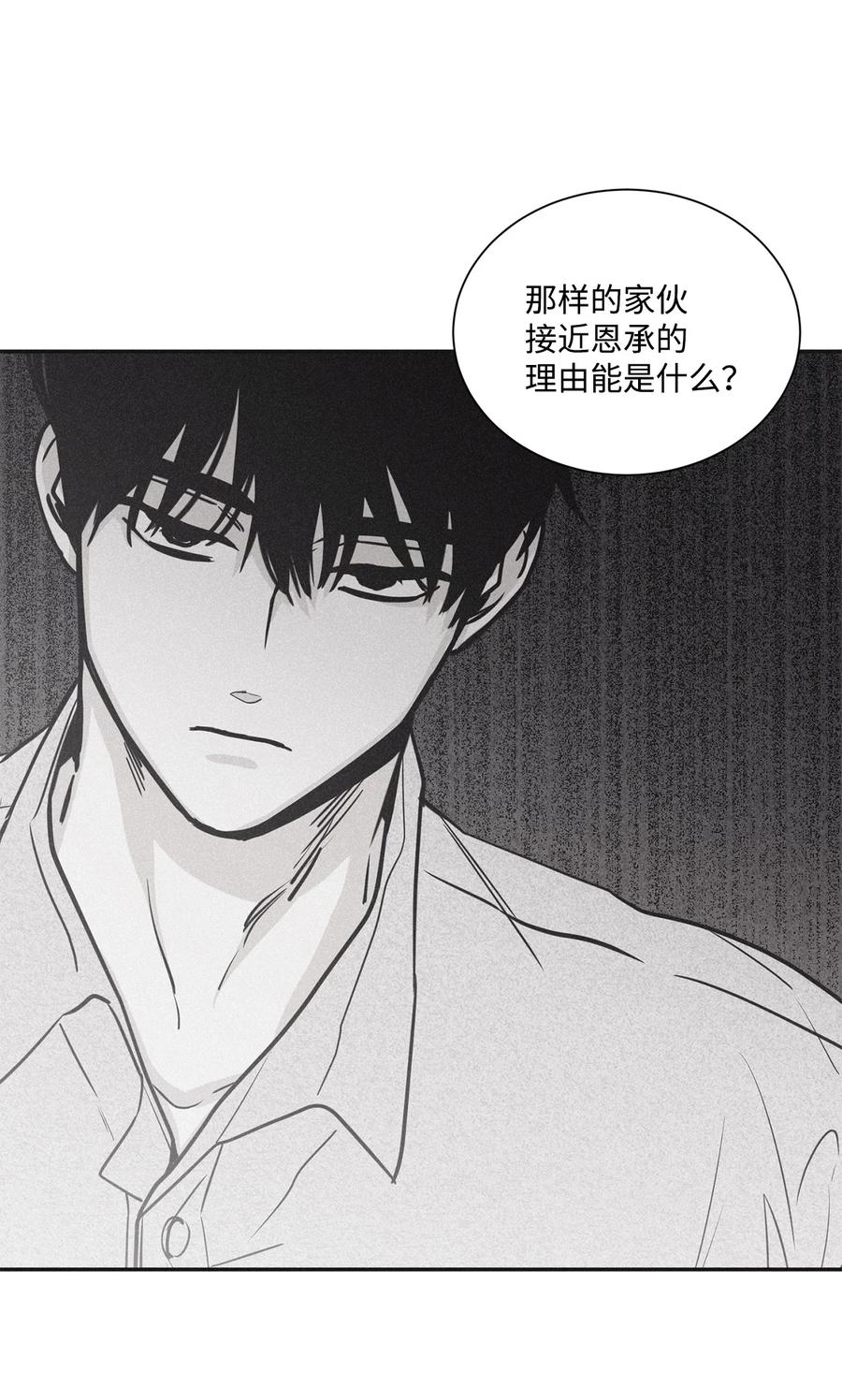 将杀 66 解雇那个记者 第45页