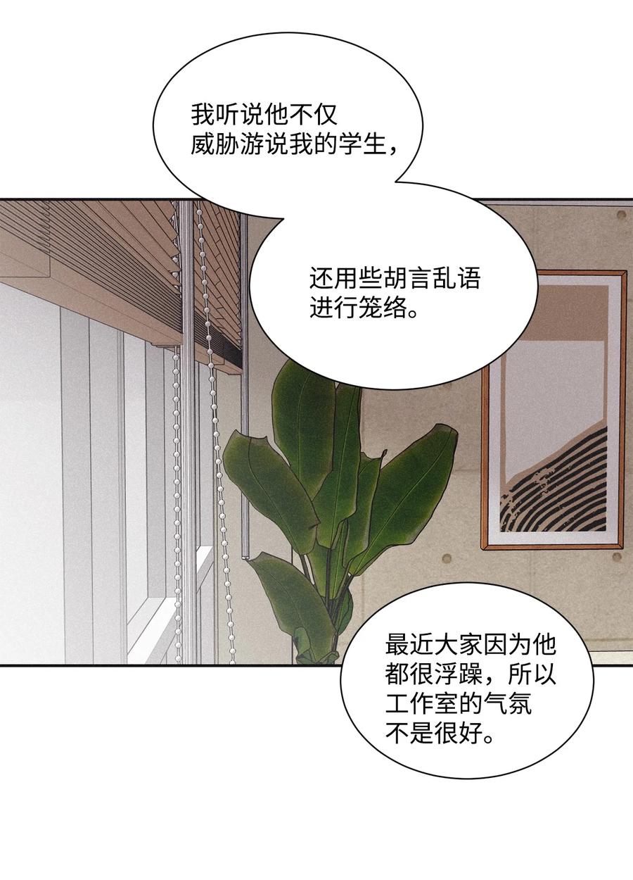 将杀 66 解雇那个记者 第38页