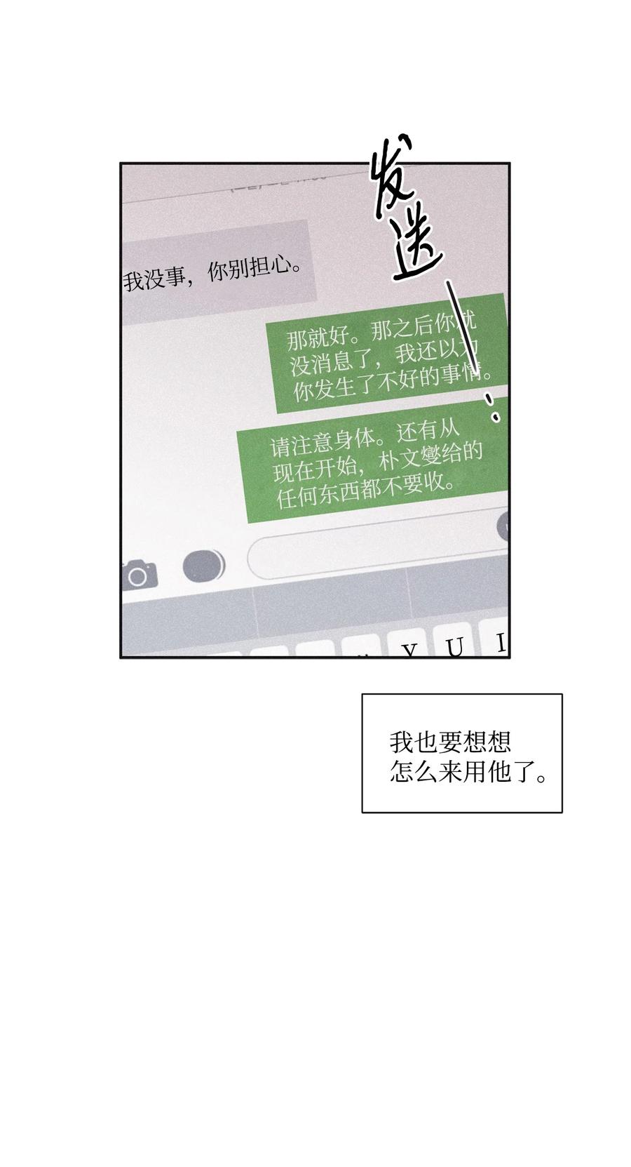 将杀 66 解雇那个记者 第30页