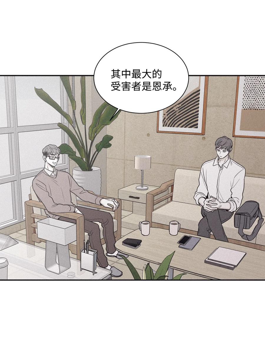 将杀 66 解雇那个记者 第39页