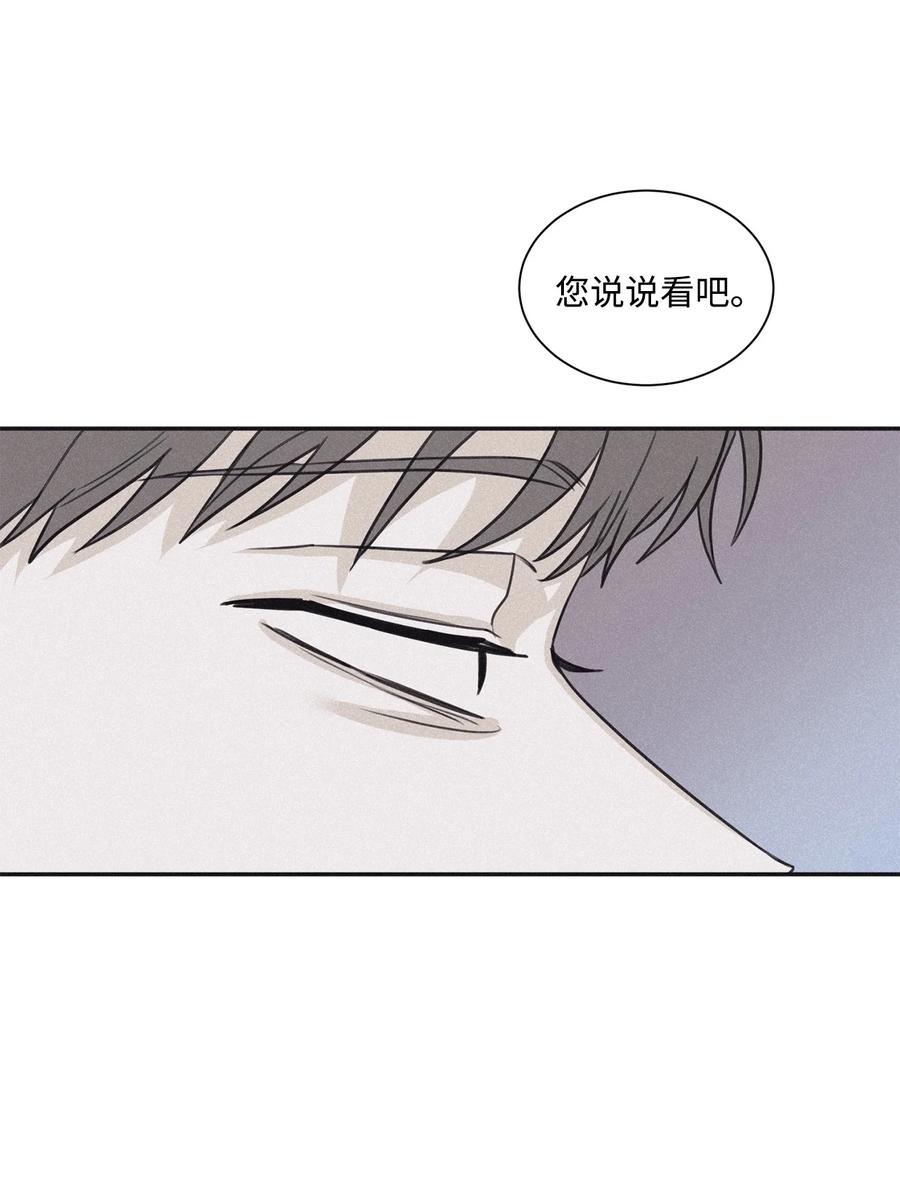 将杀 66 解雇那个记者 第20页