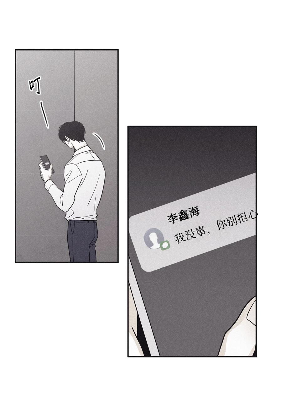 将杀 66 解雇那个记者 第27页