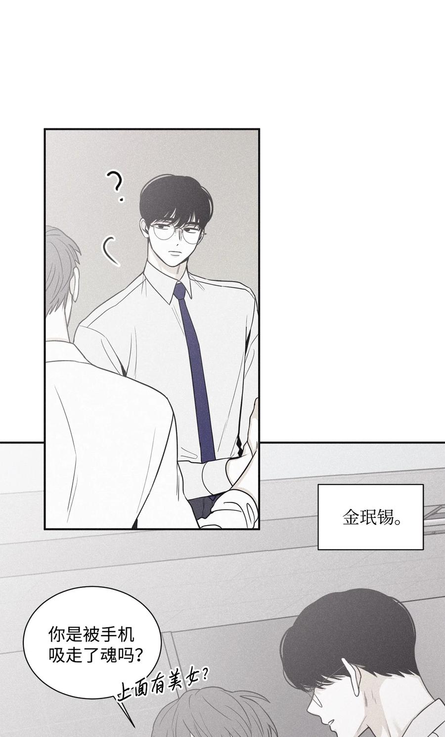 将杀 66 解雇那个记者 第6页