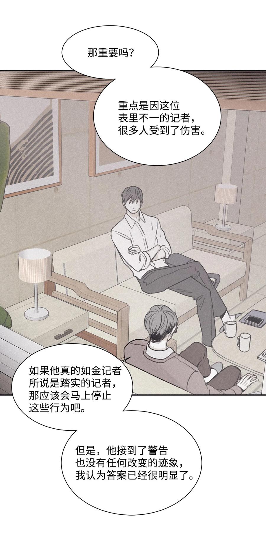 将杀 66 解雇那个记者 第51页