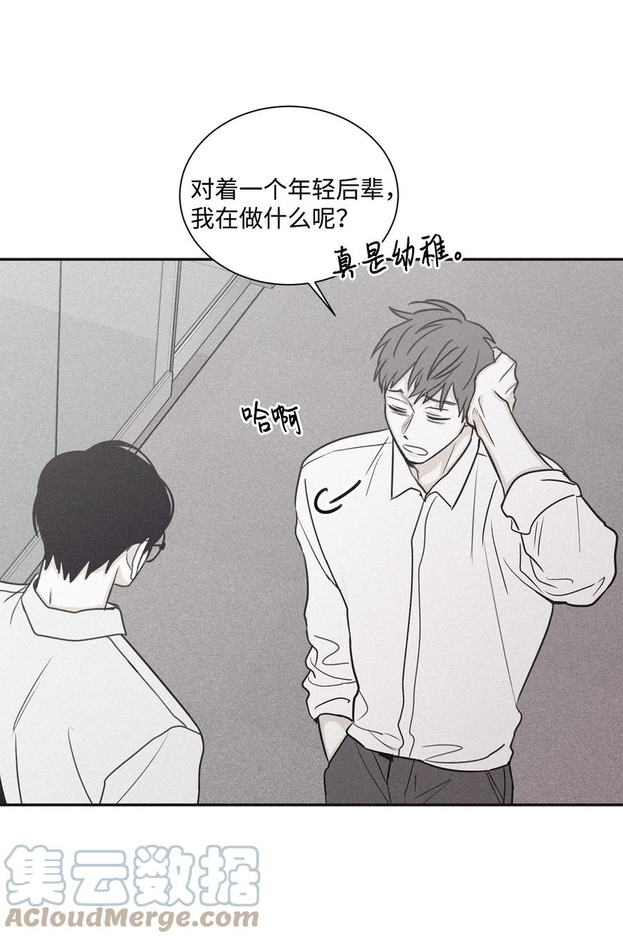 将杀 66 解雇那个记者 第22页