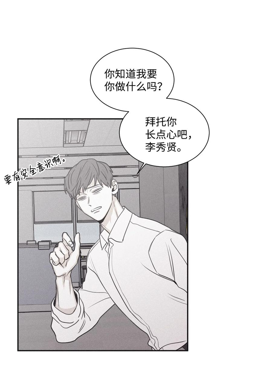 将杀 66 解雇那个记者 第24页